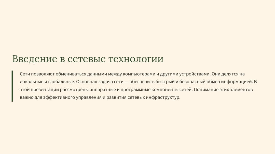 Слайд 2