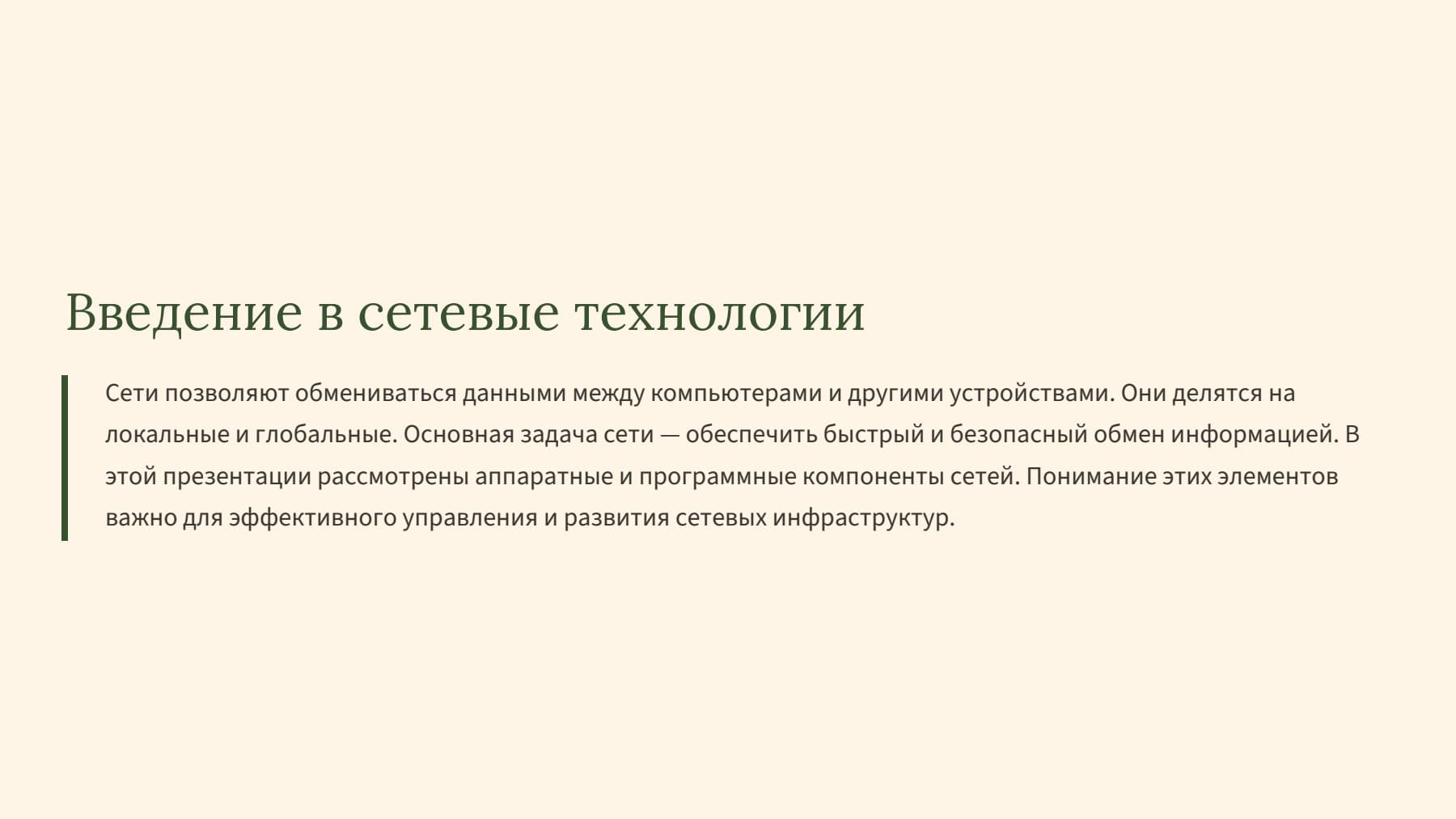 Слайд 2