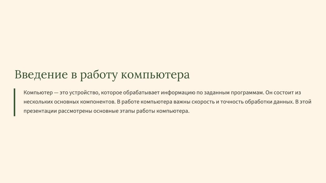 Слайд 2