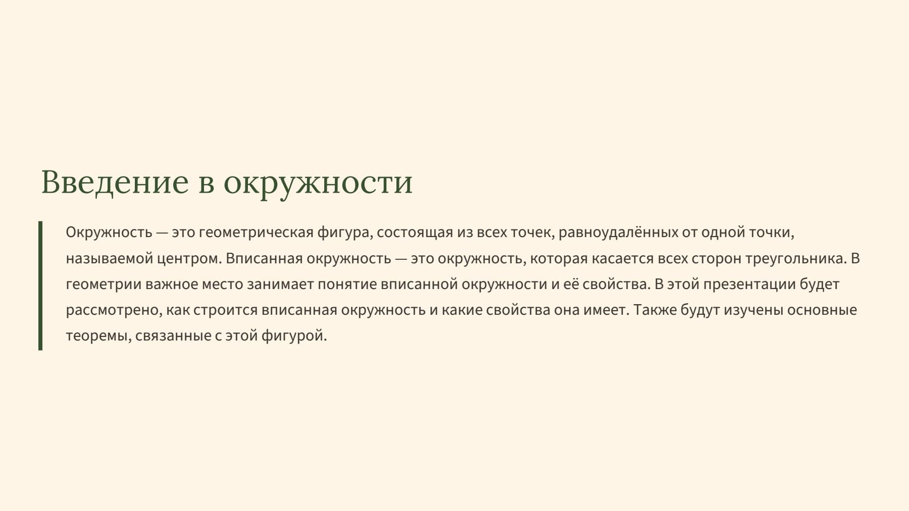 Слайд 2
