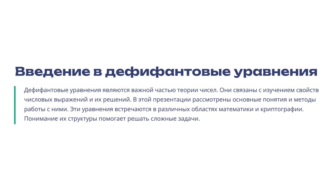 Слайд 2