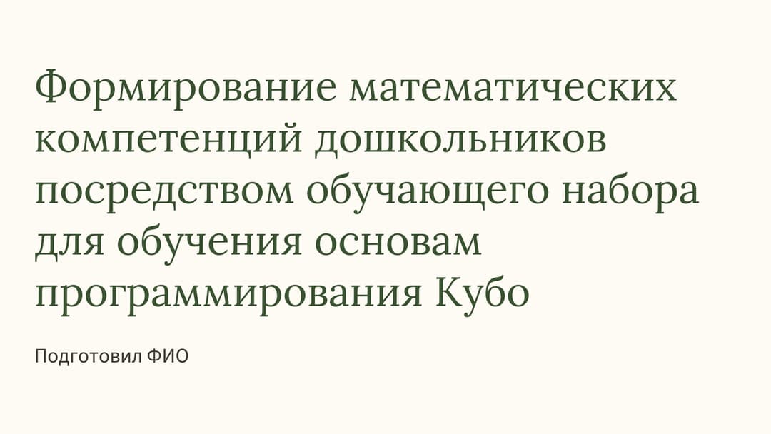 Слайд 1
