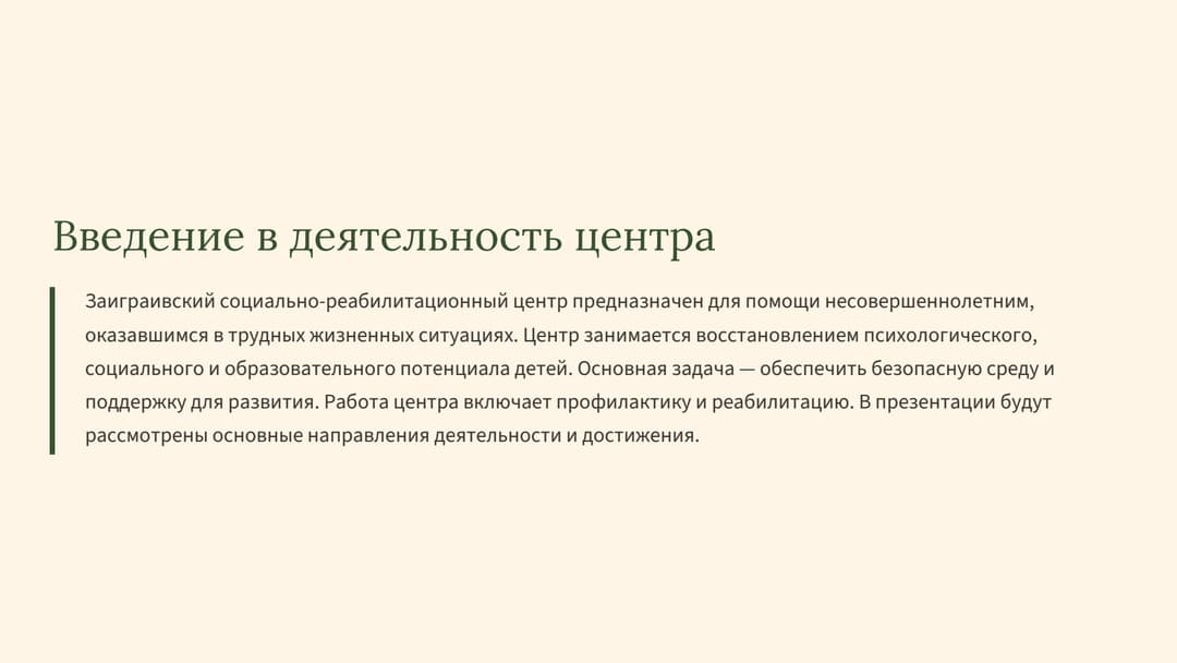 Слайд 2