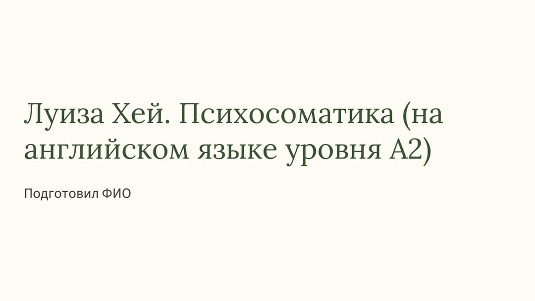 Слайд 1