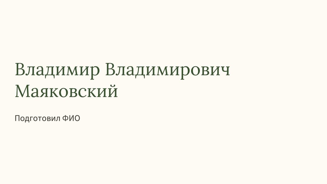 Слайд 1