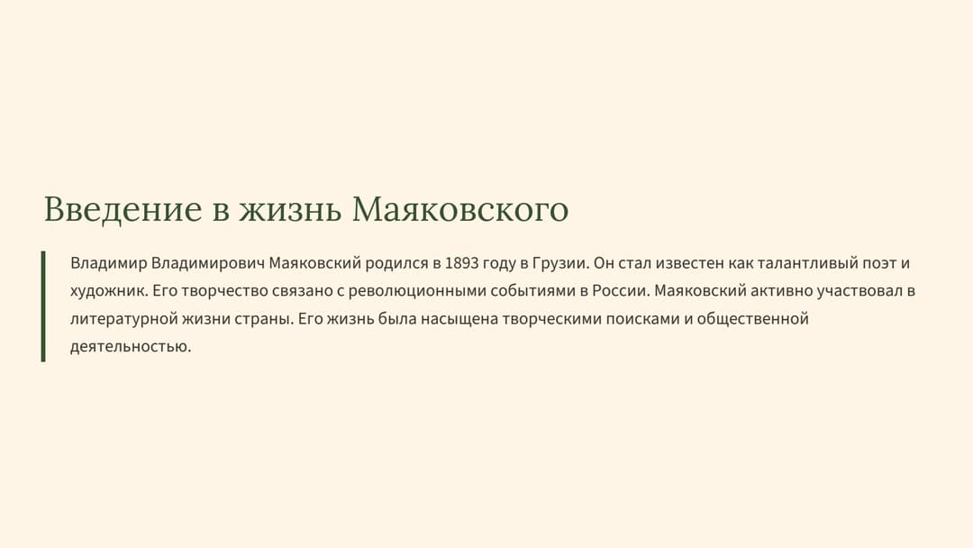 Слайд 2