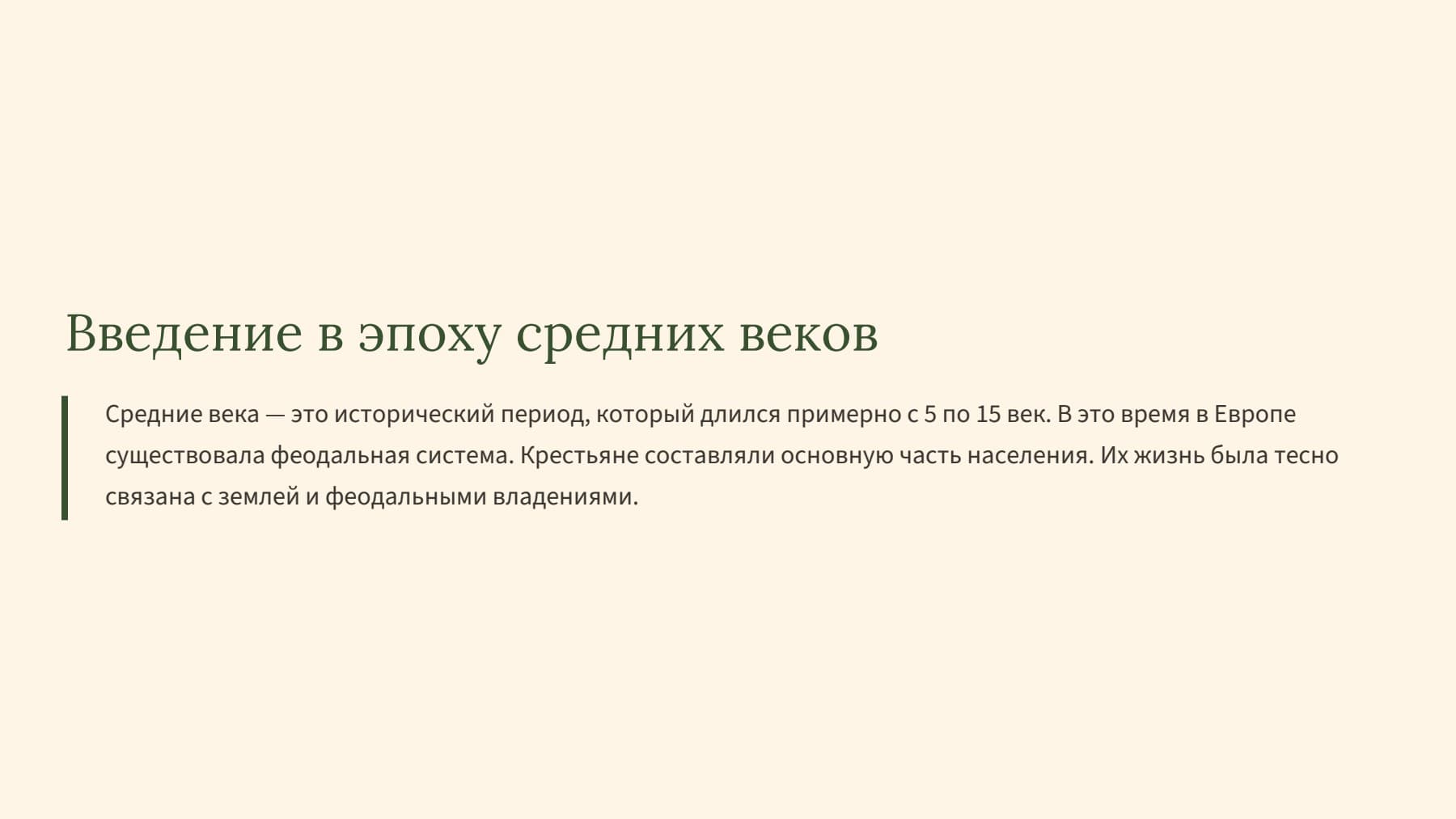 Слайд 2