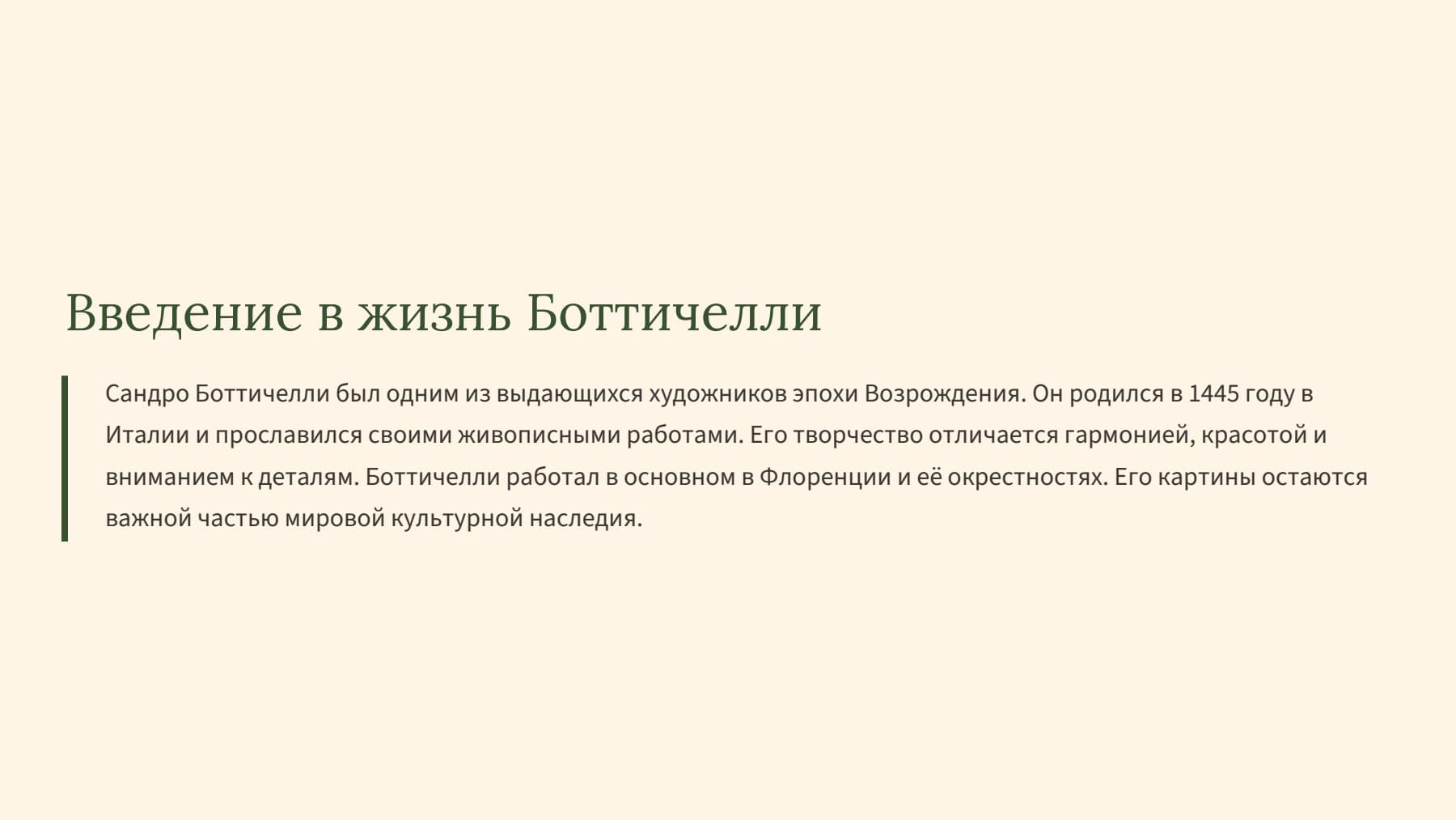 Слайд 2
