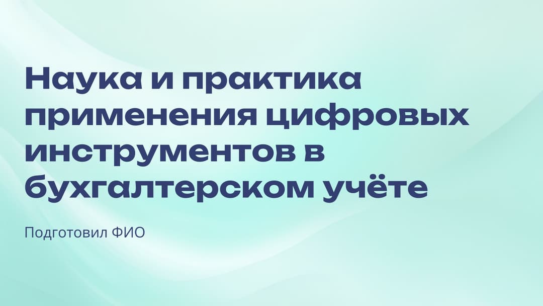 Слайд 1