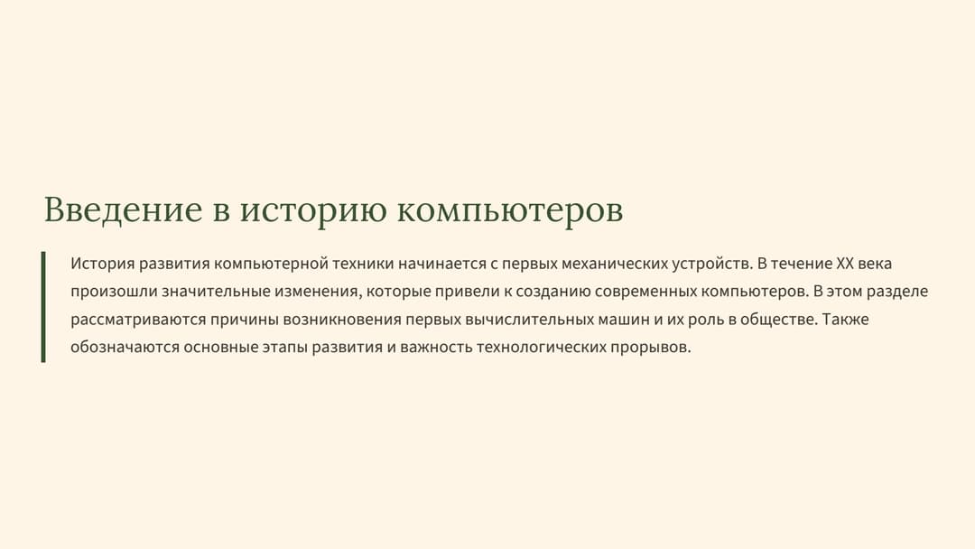 Слайд 2
