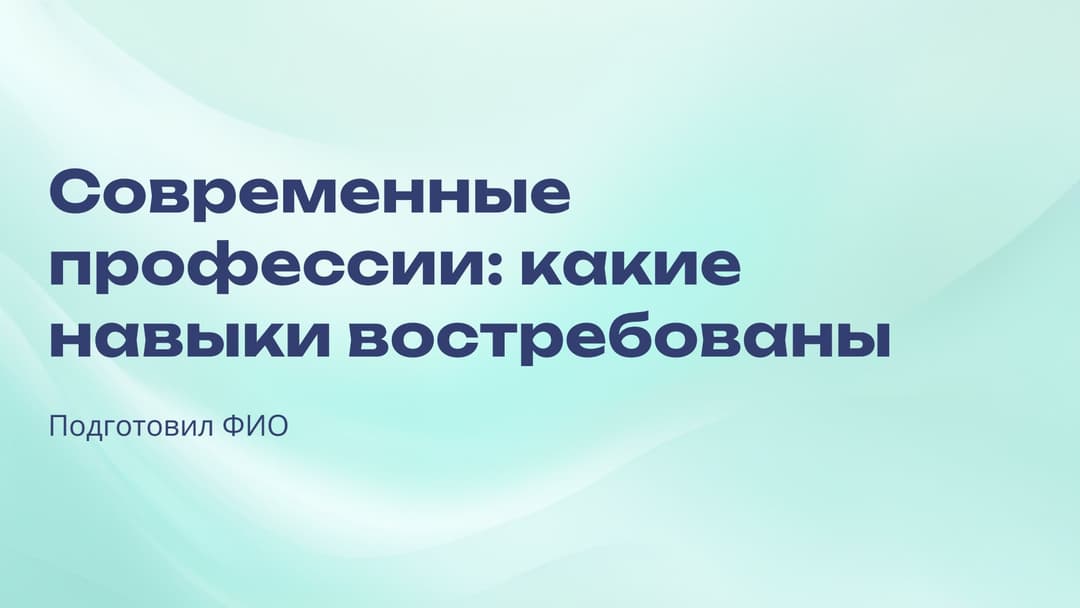 Слайд 1