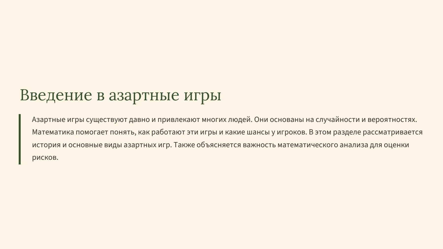 Слайд 2