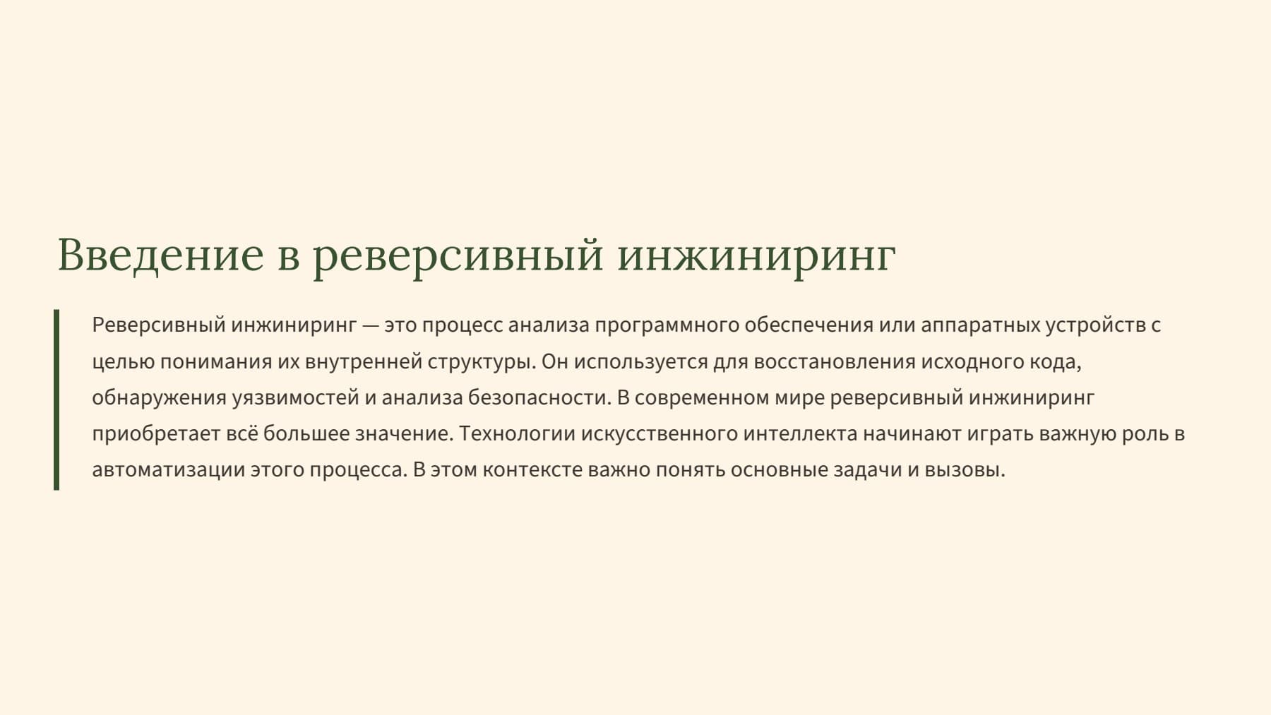 Слайд 2