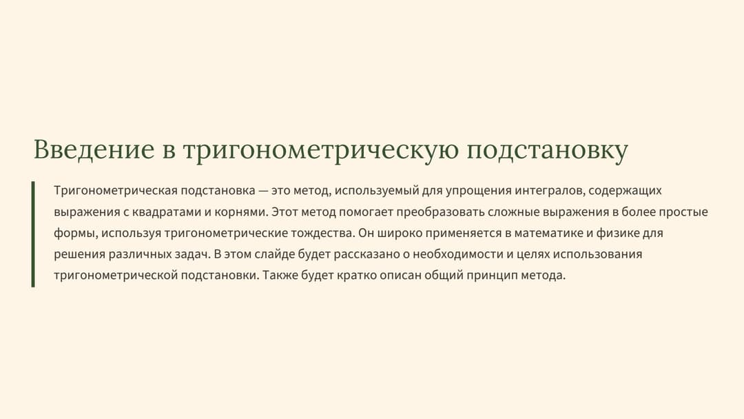 Слайд 2