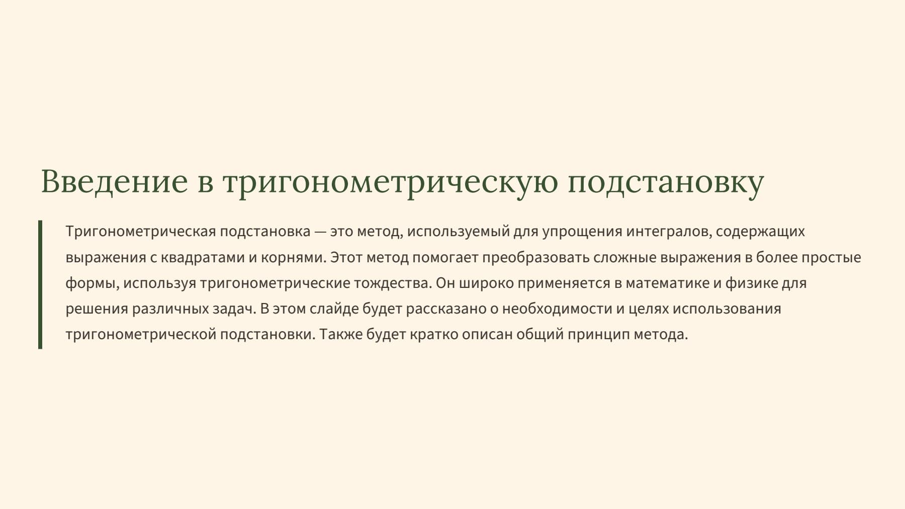 Слайд 2