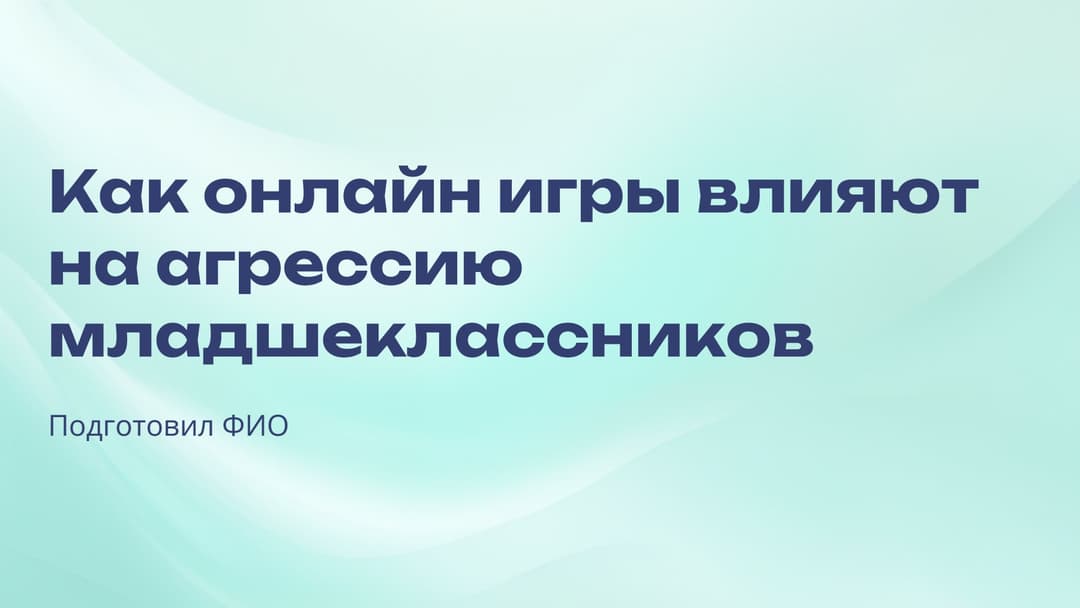 Слайд 1
