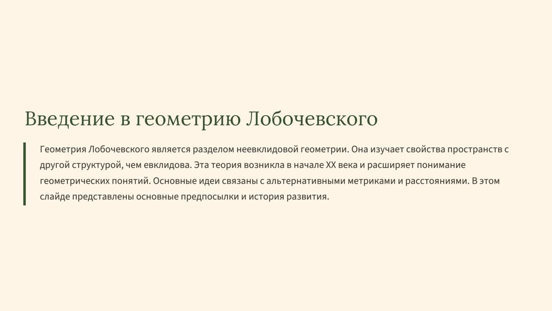 Слайд 2