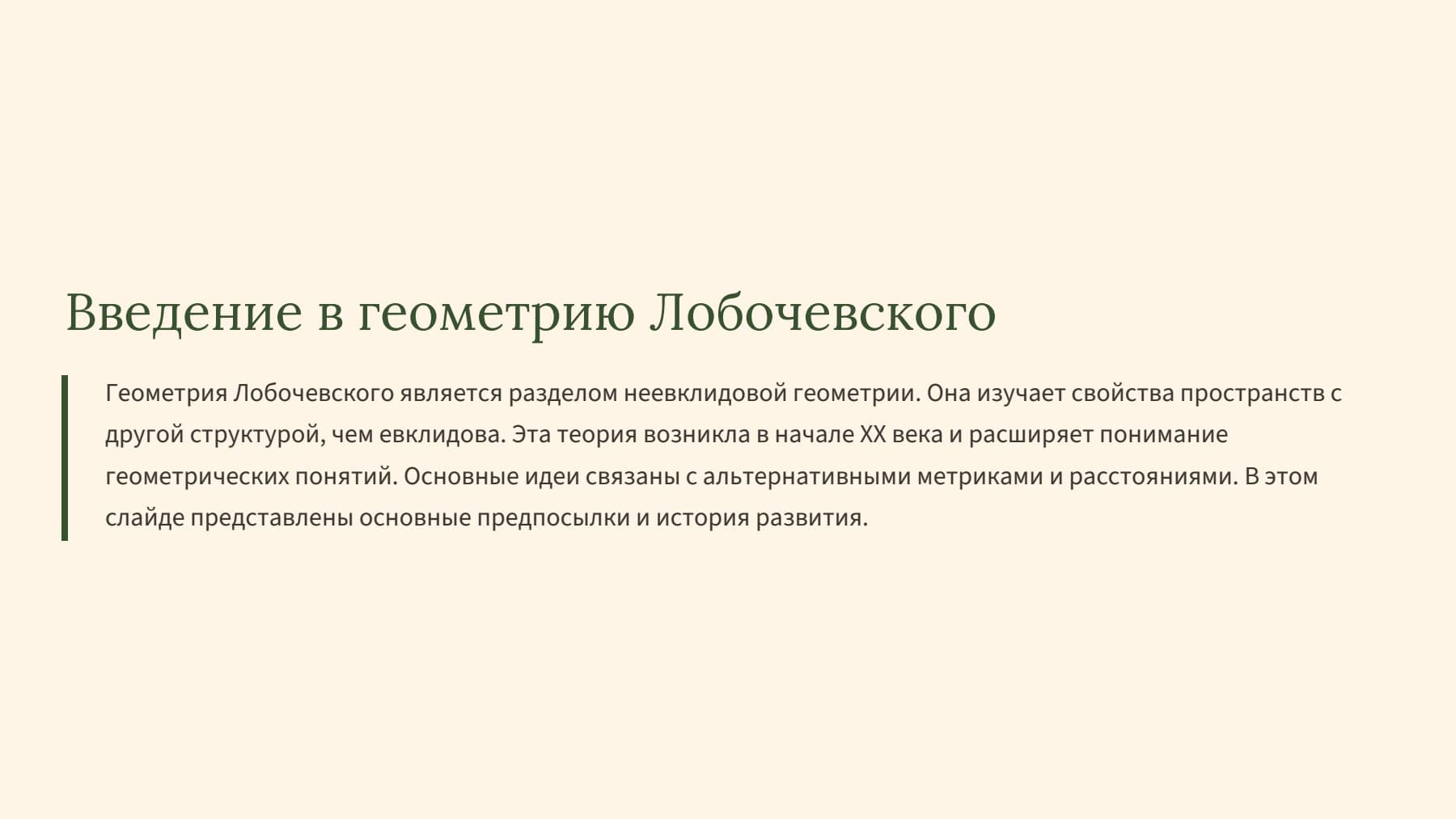 Слайд 2