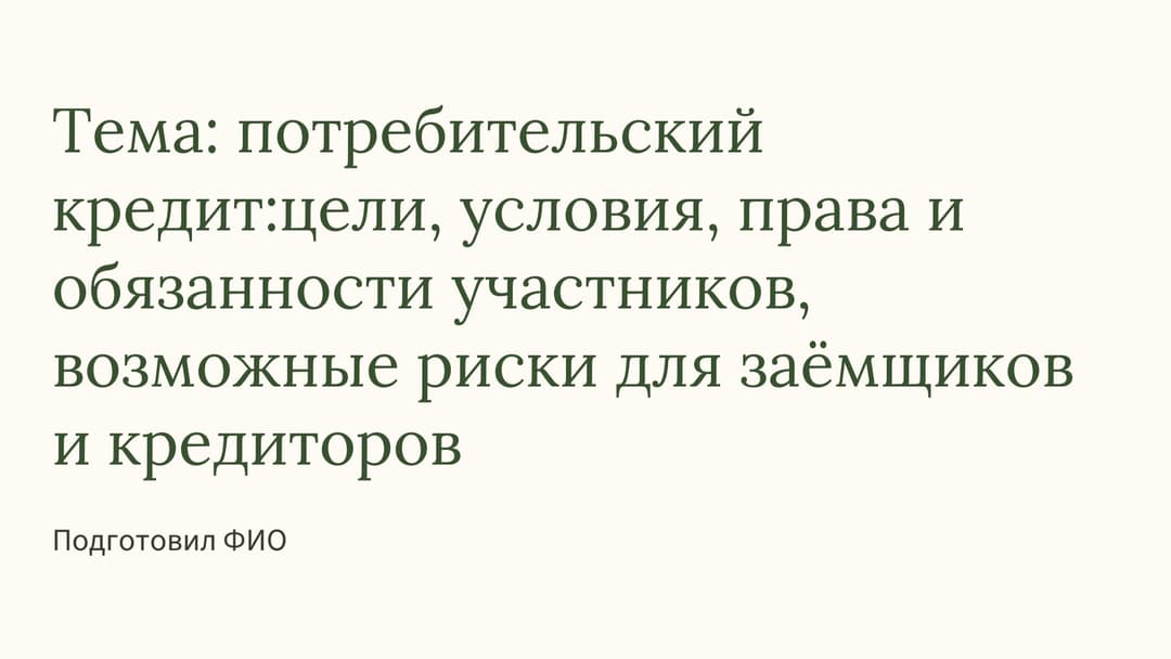 Слайд 1