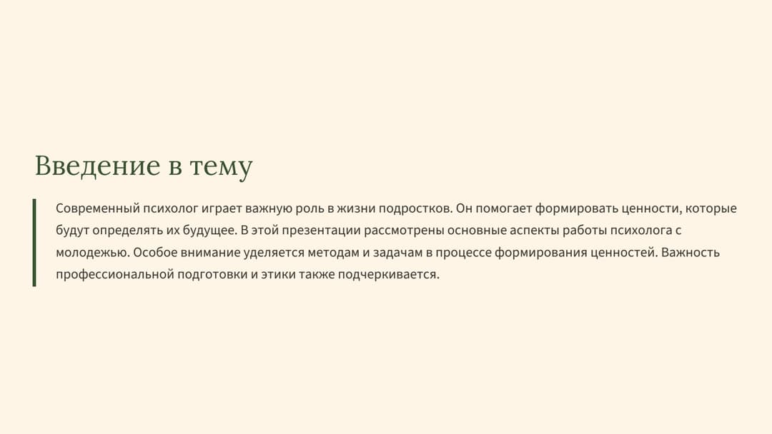Слайд 2