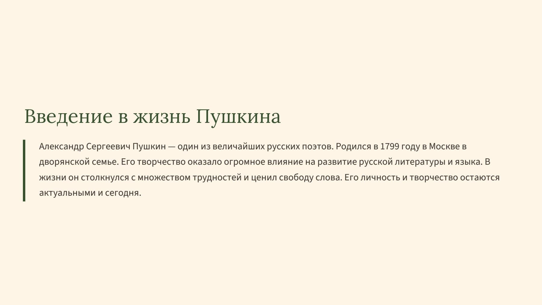 Слайд 2