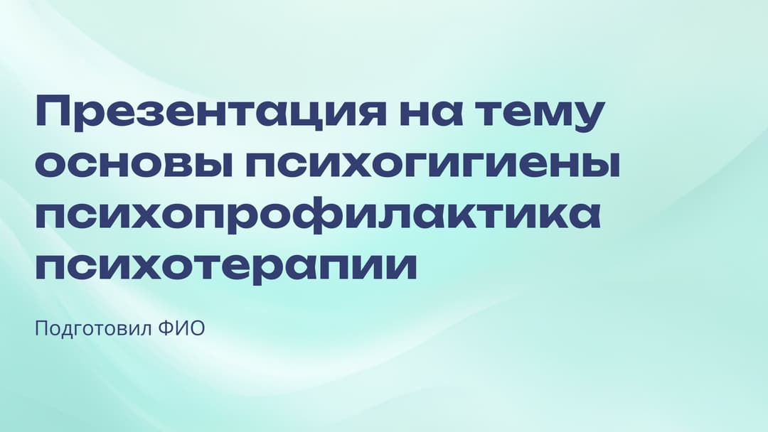 Слайд 1