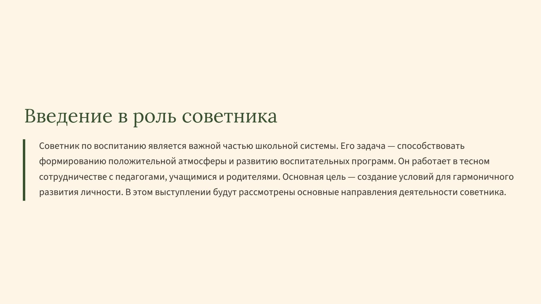 Слайд 2