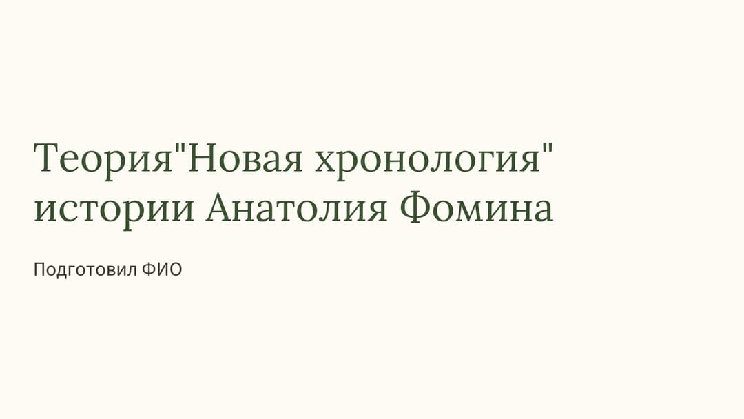 Слайд 1