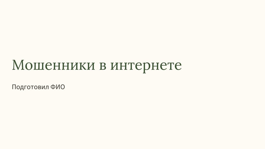 Слайд 1