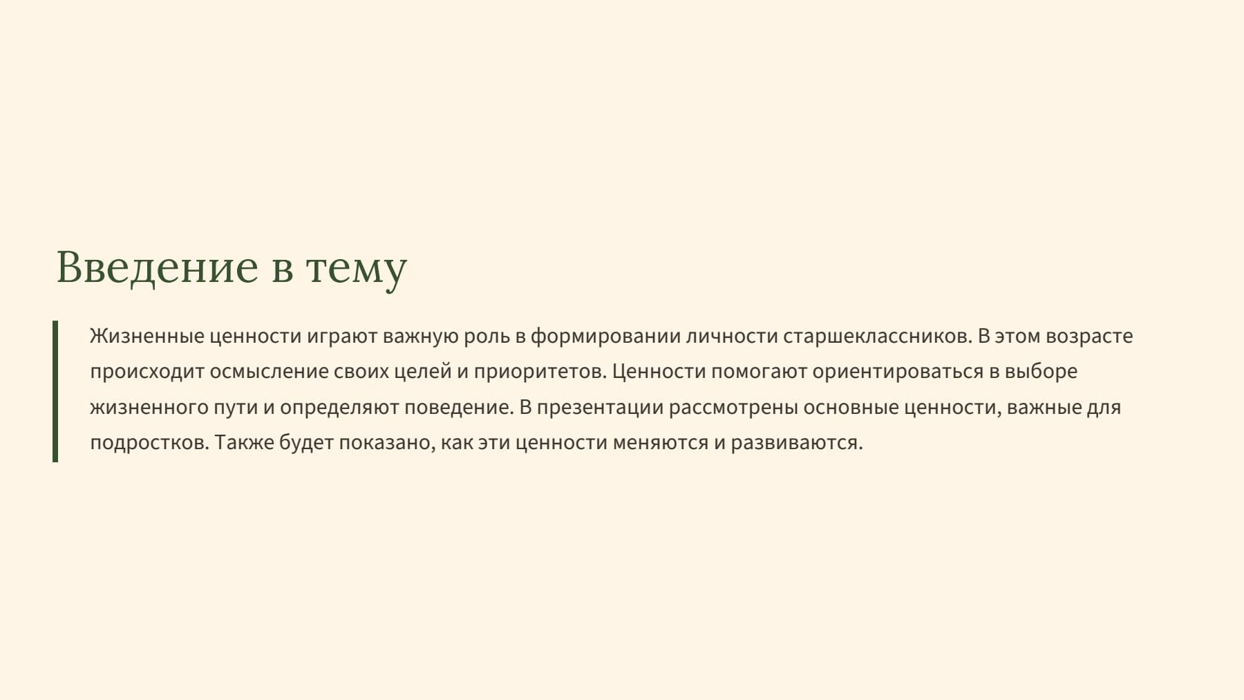 Слайд 2