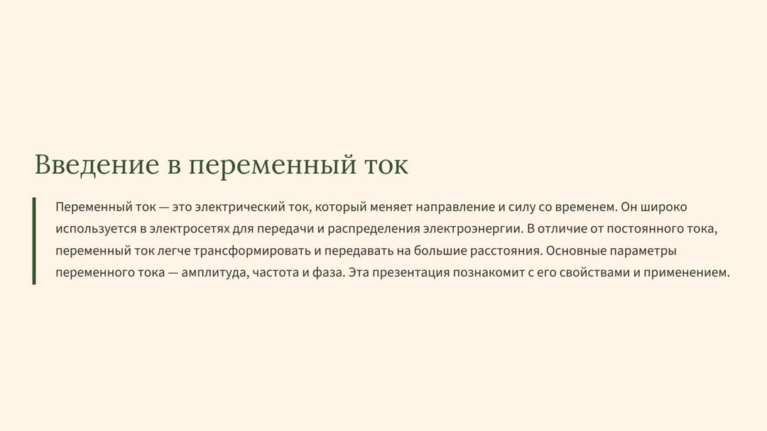 Слайд 2