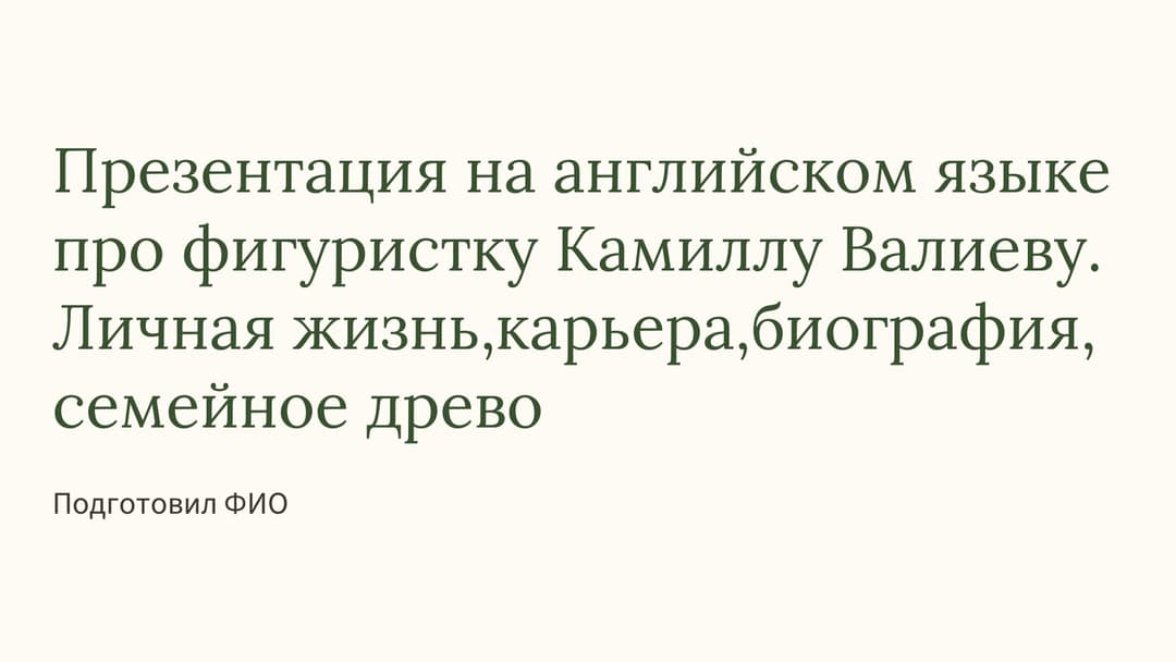 Слайд 1