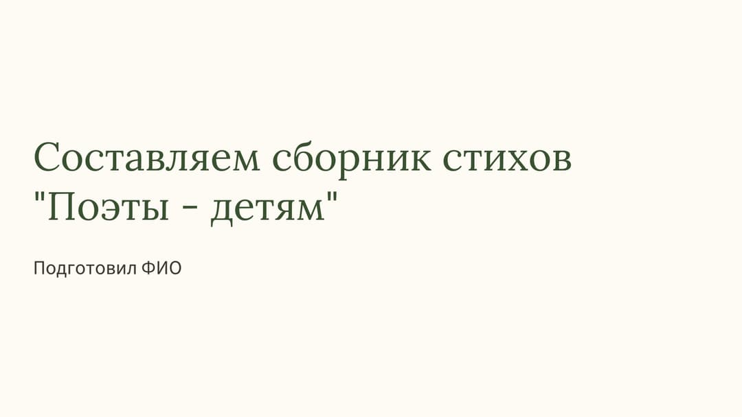 Слайд 1