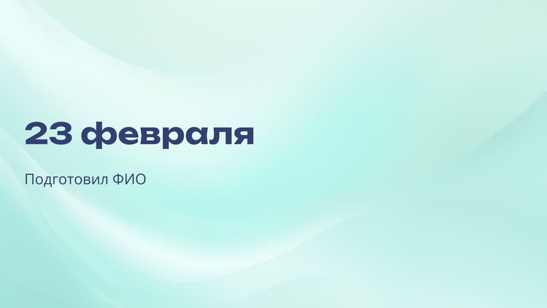 Слайд 1