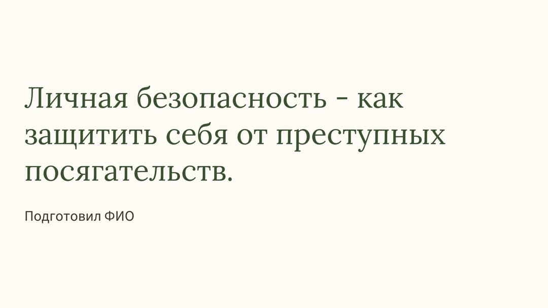 Слайд 1