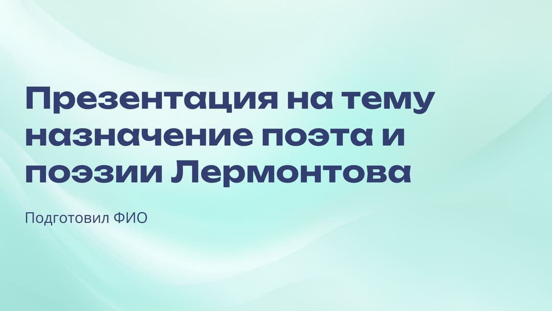 Слайд 1