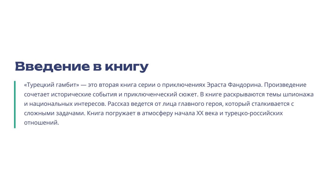 Слайд 2