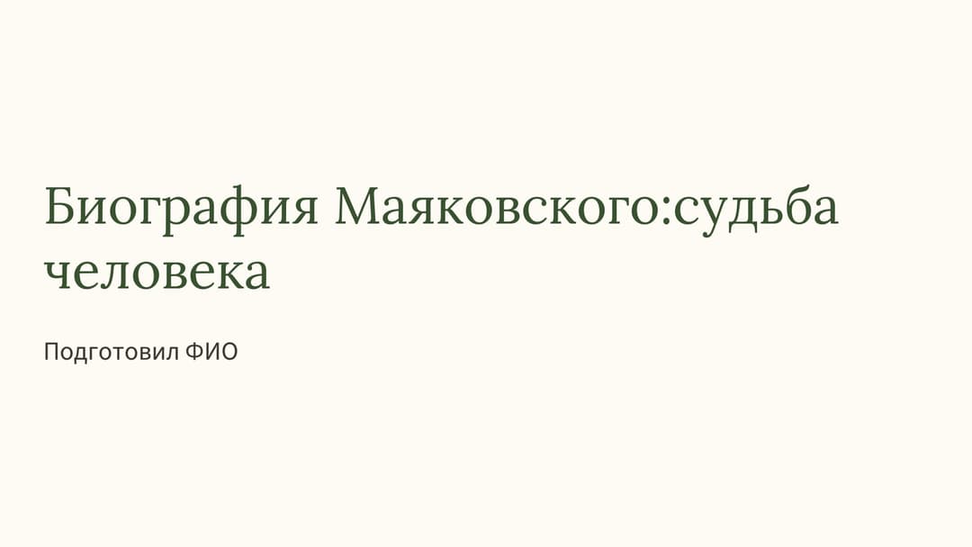 Слайд 1
