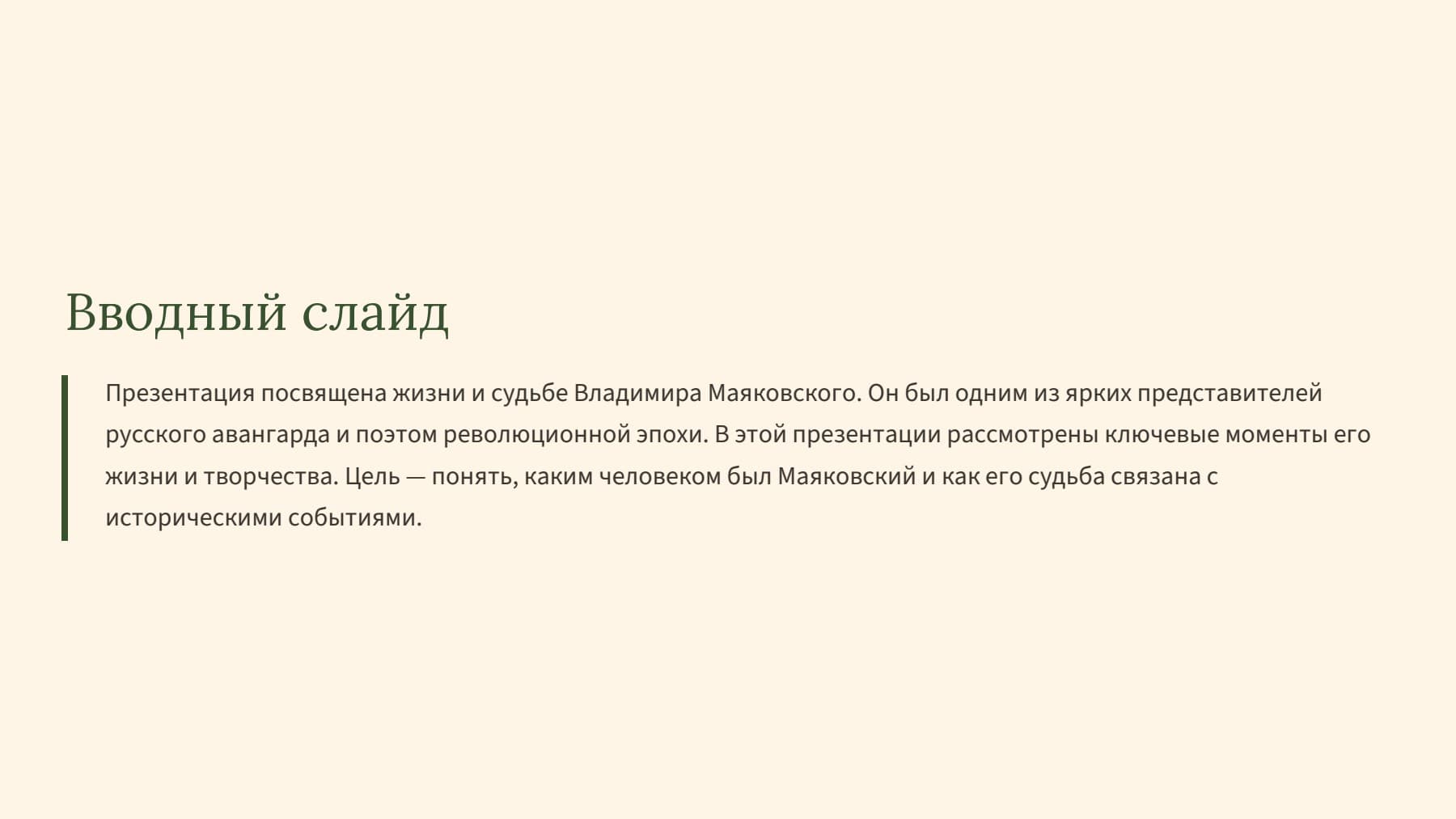Слайд 2