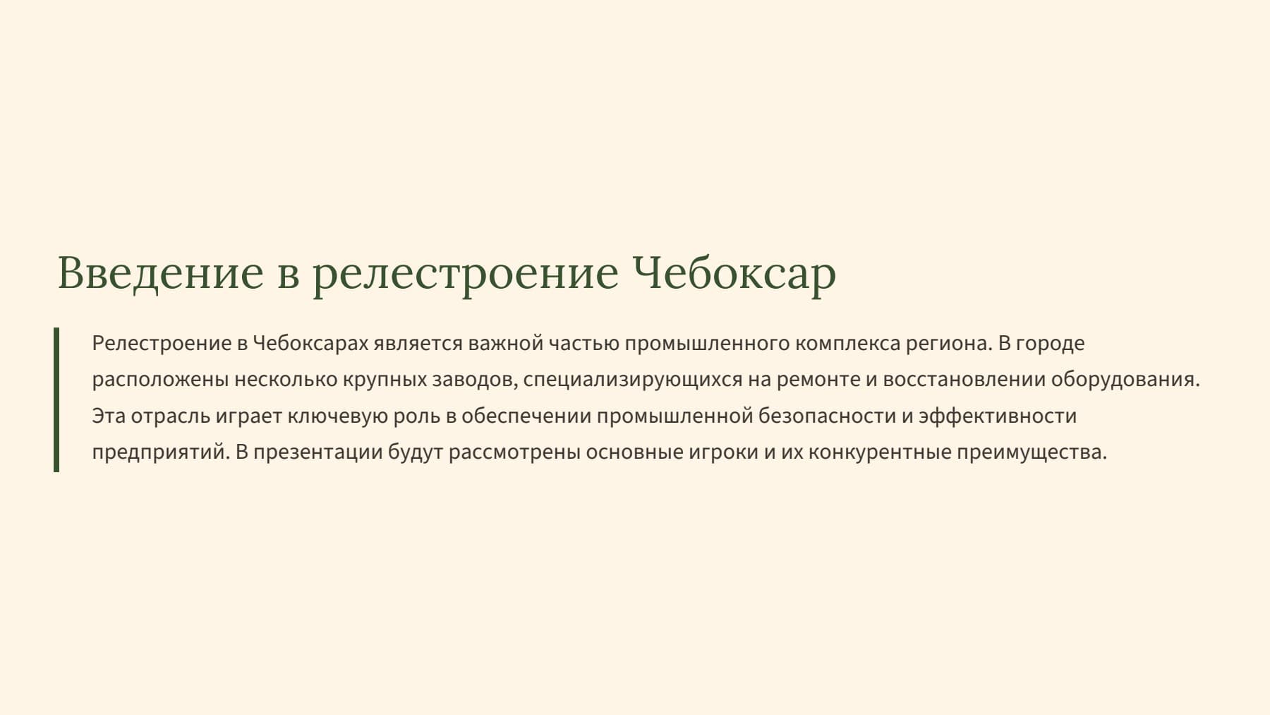 Слайд 2