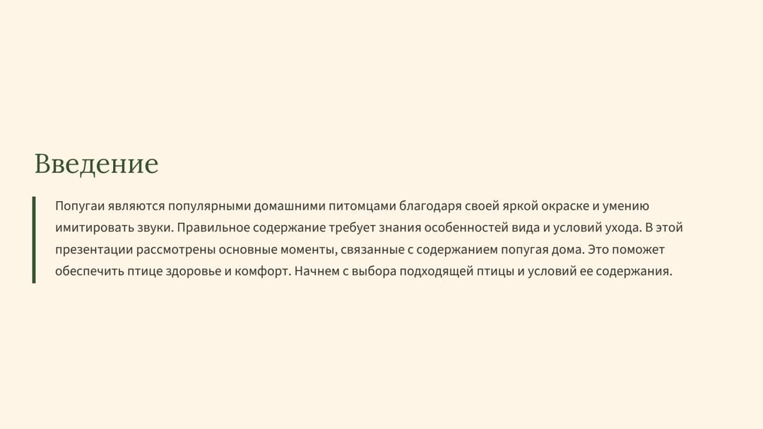 Слайд 2