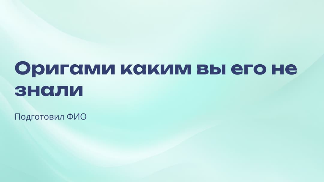 Слайд 1