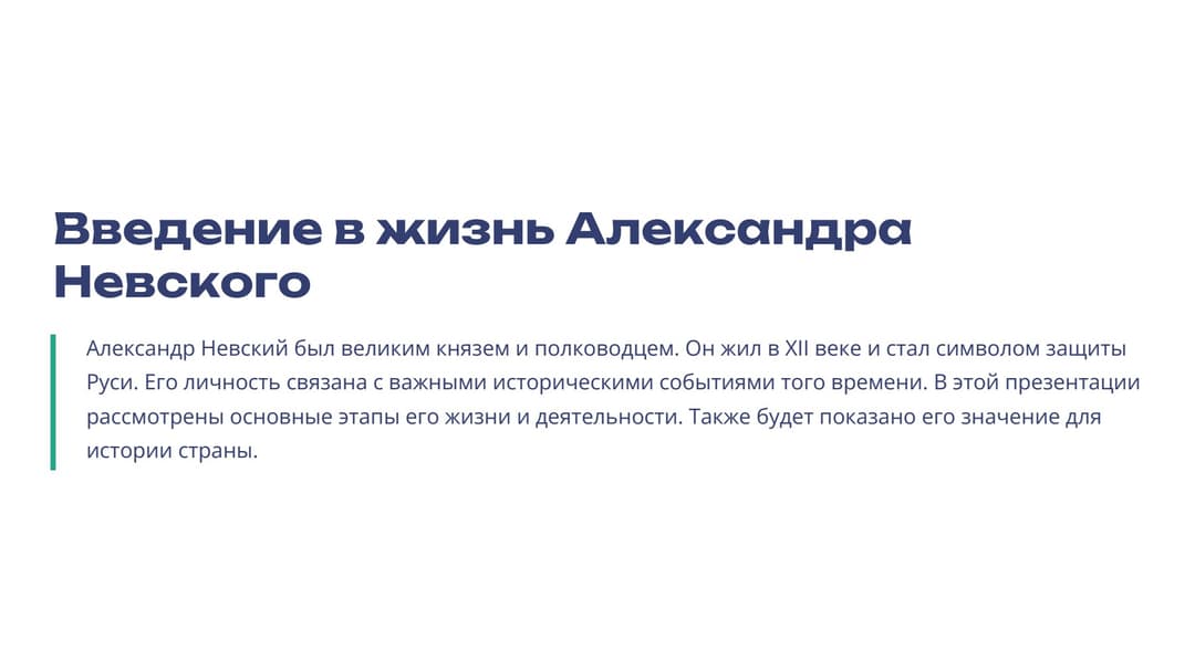Слайд 2