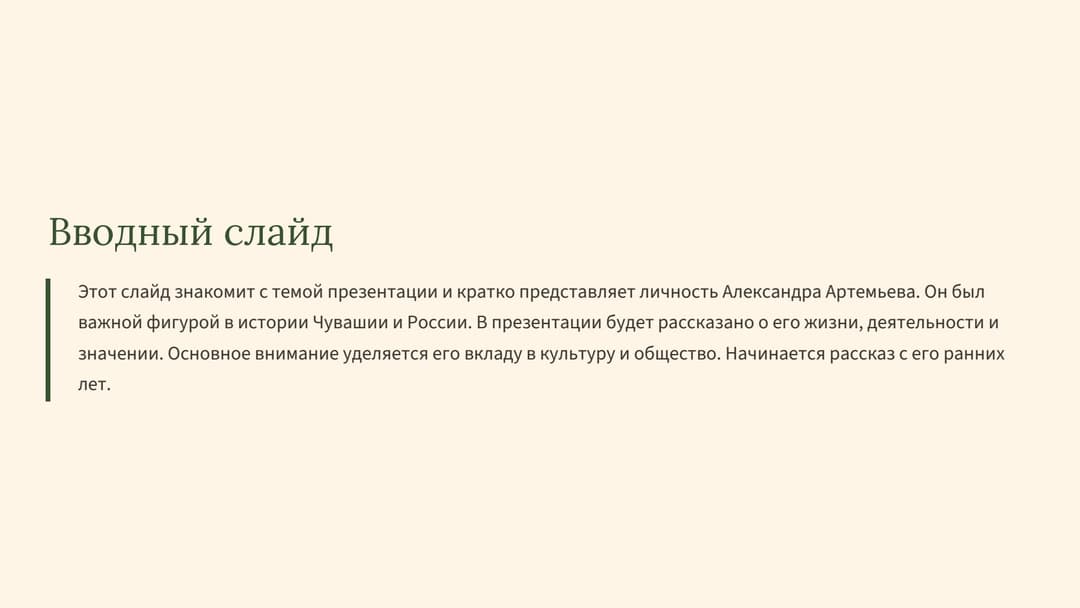 Слайд 2