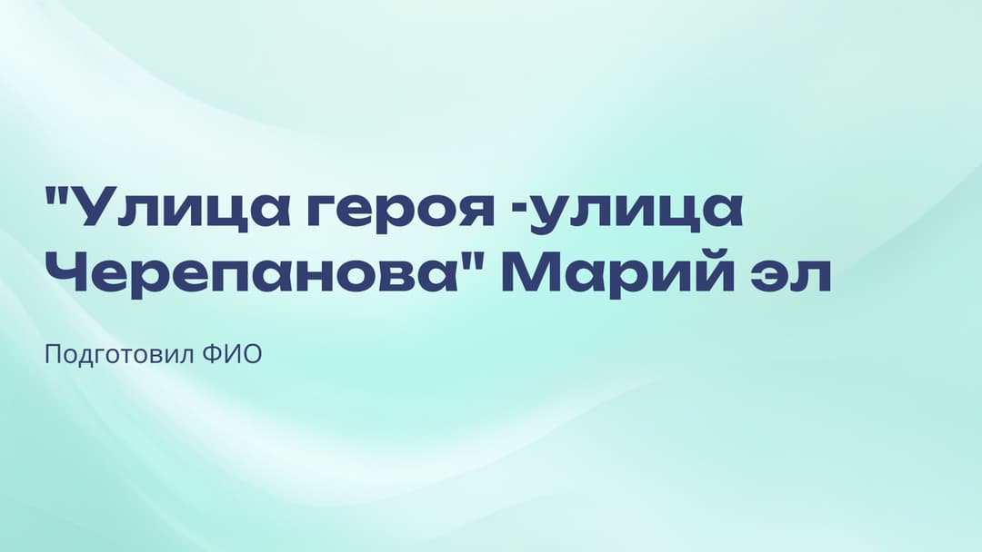 Слайд 1