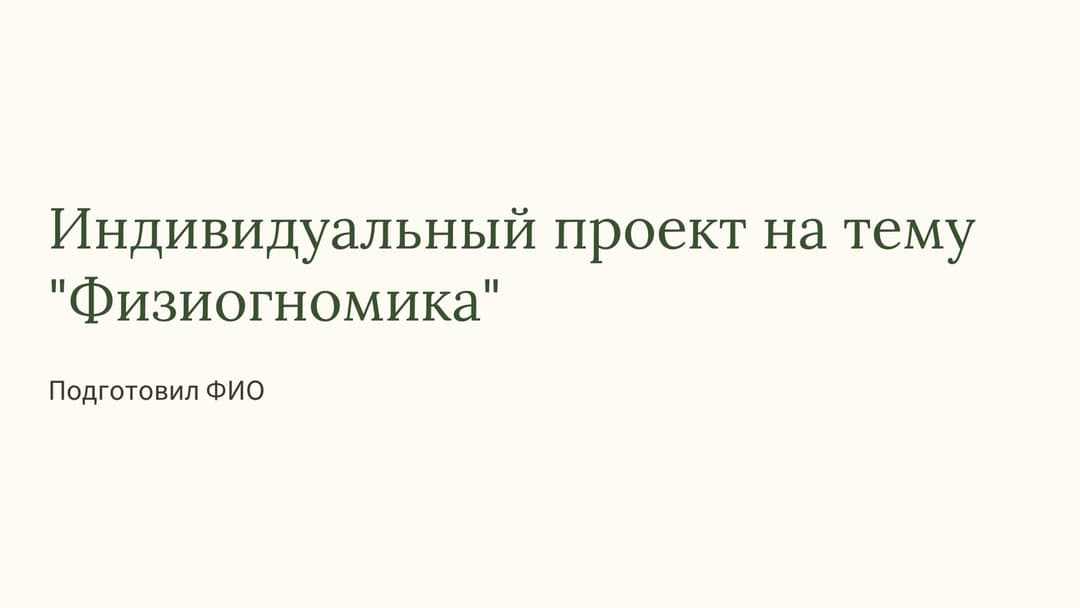 Слайд 1