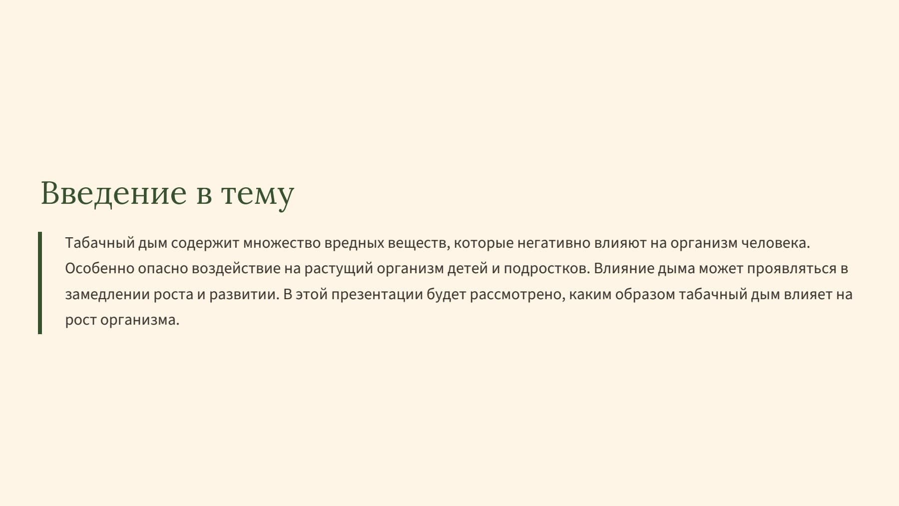 Слайд 2