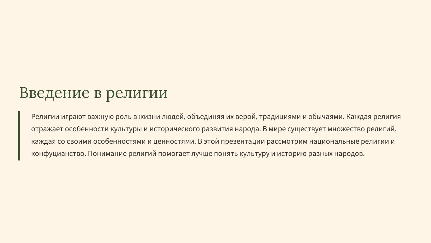 Слайд 2
