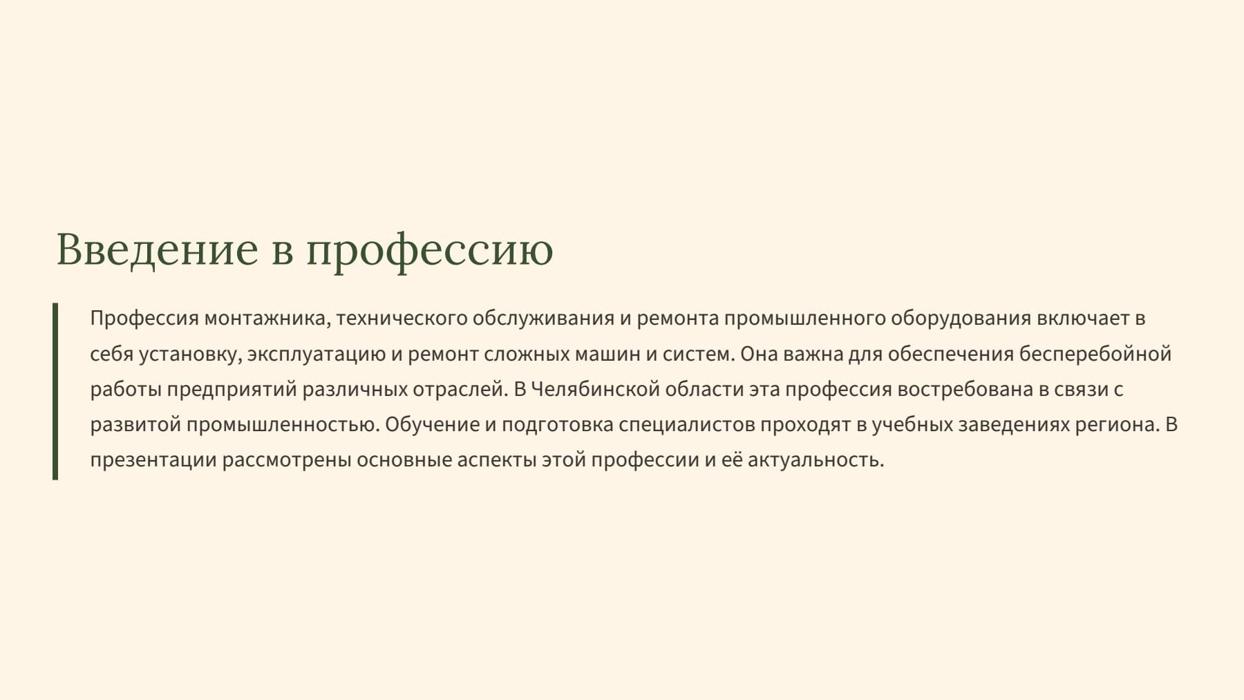 Слайд 2