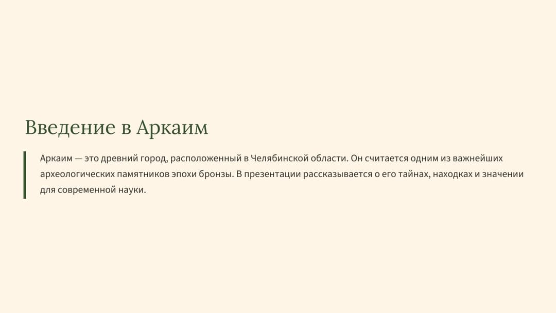Слайд 2
